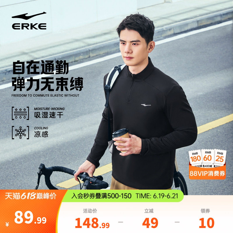 鸿星尔克半拉链长袖t恤男款春季男士跑步速干衣运动修身上衣卫衣