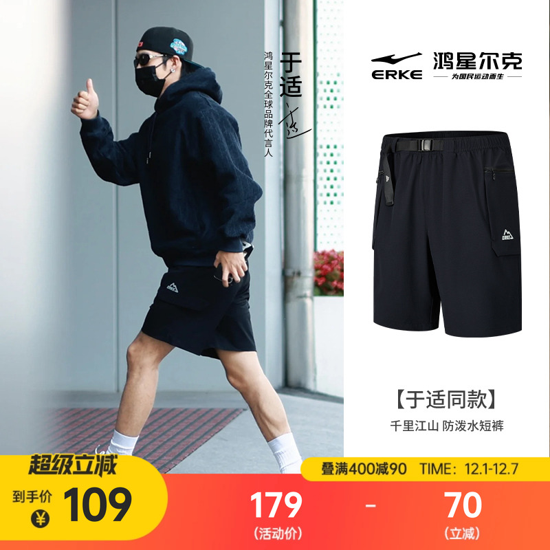 鸿星尔克于适短裤夏季新款男士运动工装裤情侣同款休闲裤子五分裤
