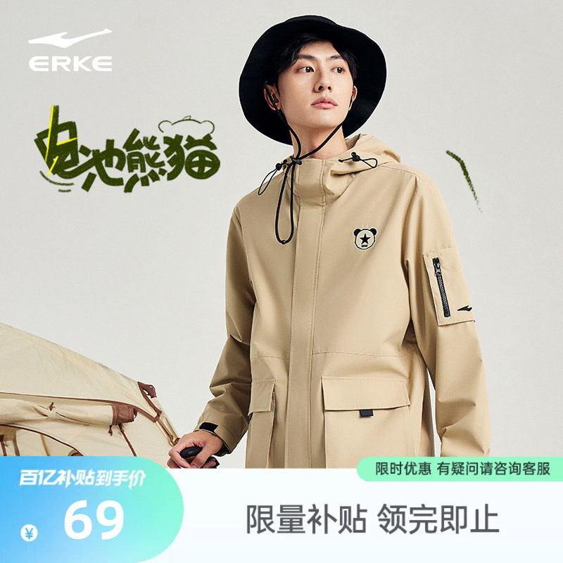 电池熊猫丨鸿星尔克于适同款春季男士工装风衣运动休闲夹克外套男