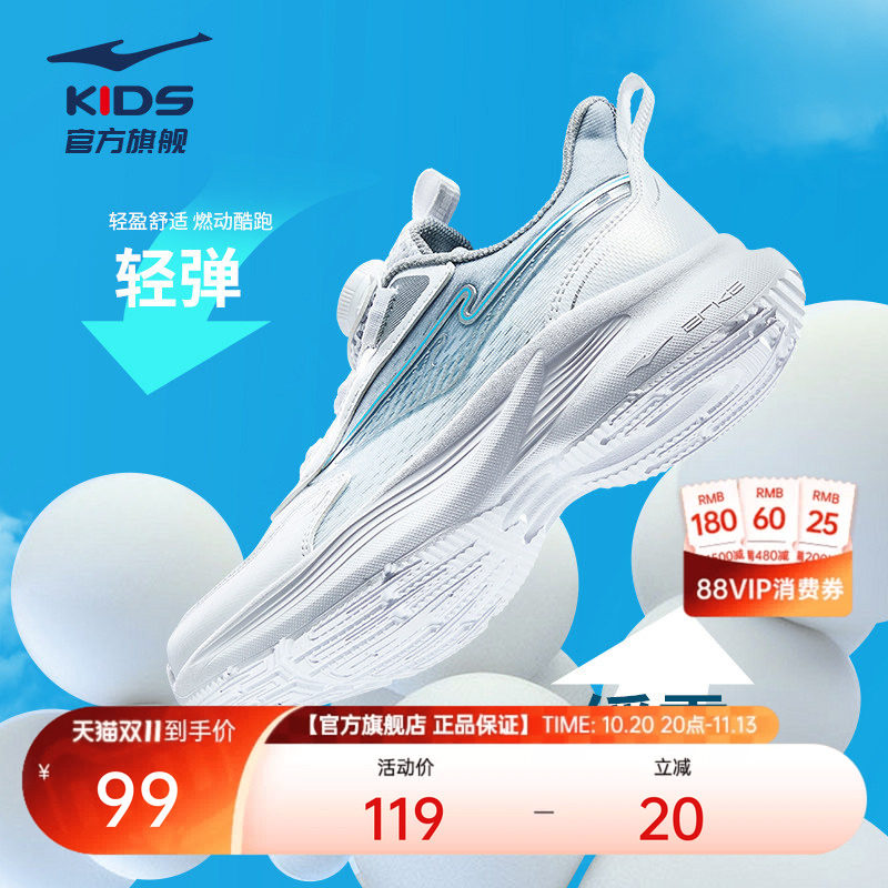 鸿星尔克流光|儿童鞋秋季新款鞋子女童运动鞋男童百搭休闲鞋跑鞋