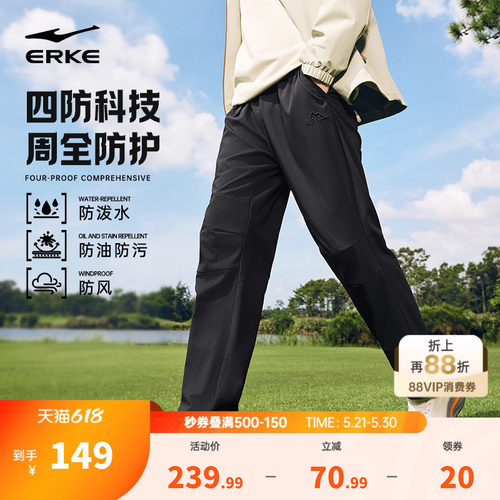 鸿星尔克男士户外三防冲锋裤