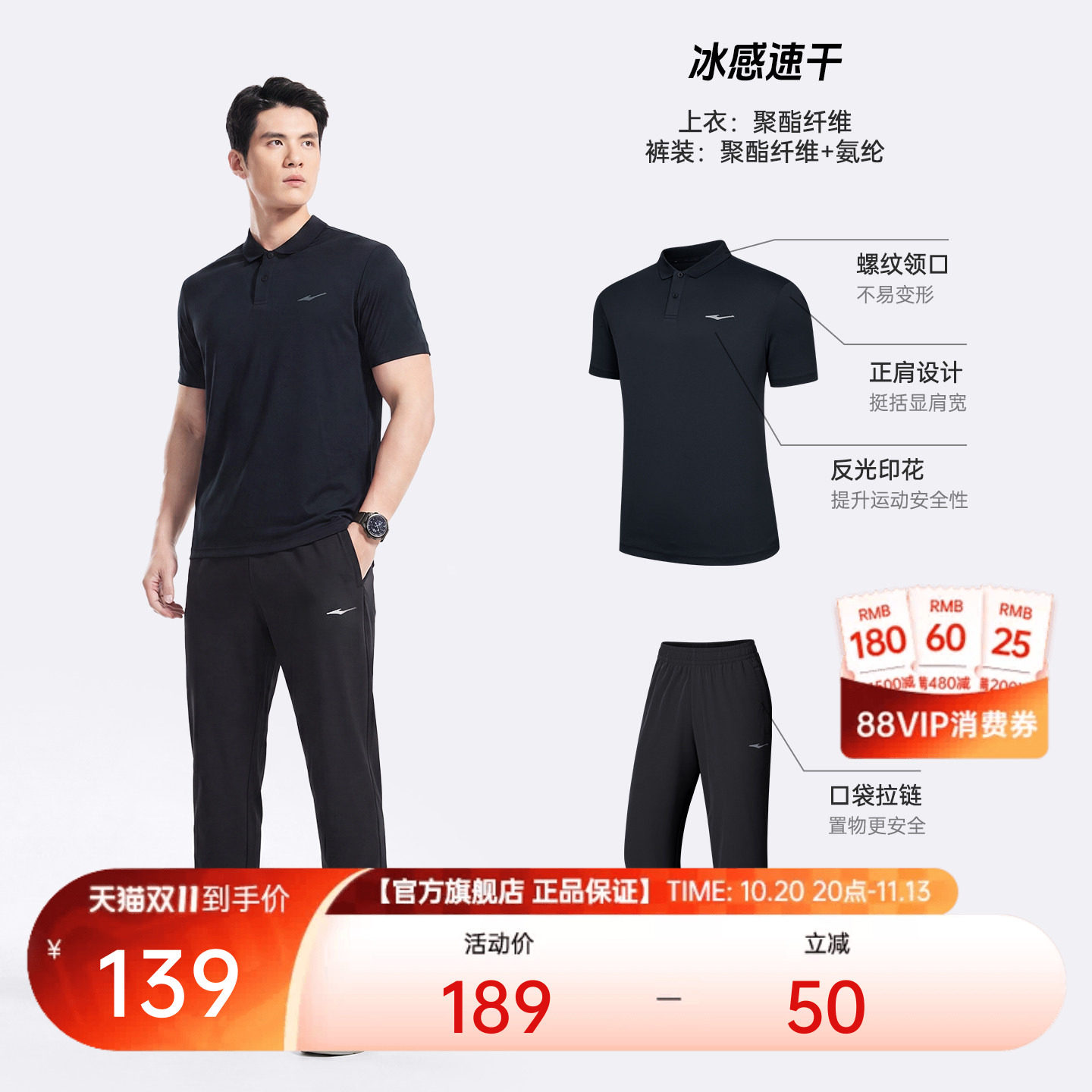 鸿星尔克运动套装男夏季男士通勤速干polo衫短袖长裤爸爸男装衣服