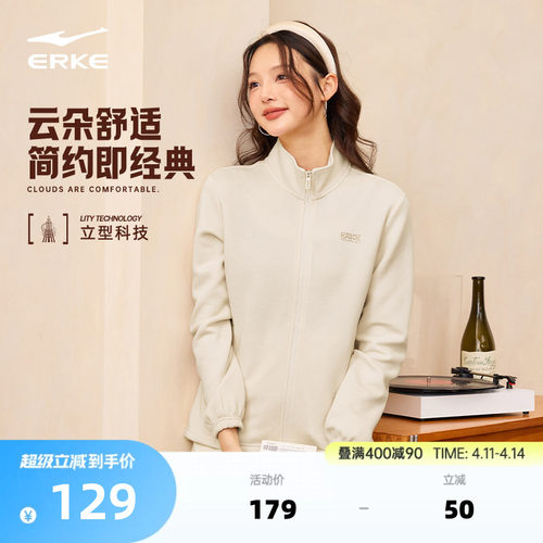 erke/鸿星尔克针织外套女