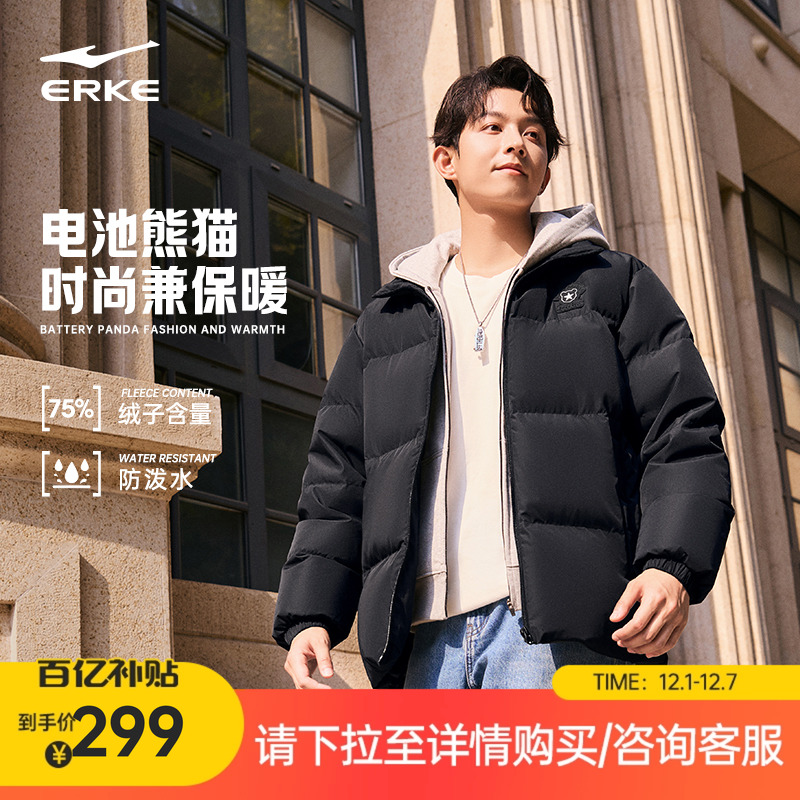erke/鸿星尔克羽绒服男款