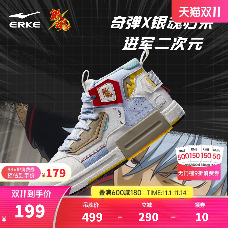 奇弹银魂鸿星尔克男鞋板鞋高帮