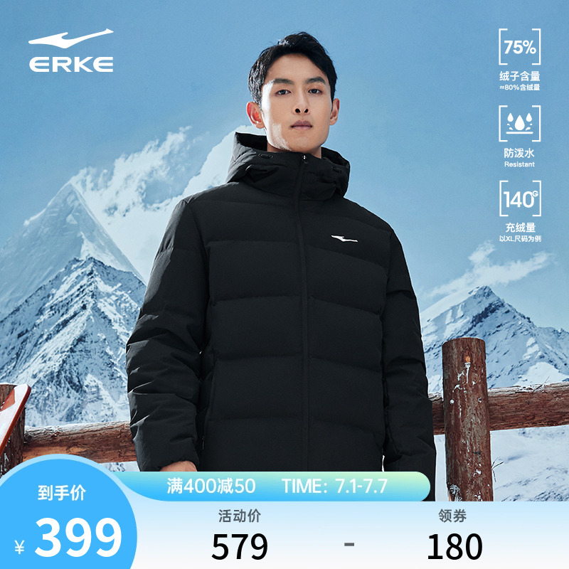 erke/鴻星爾克防水羽絨服男