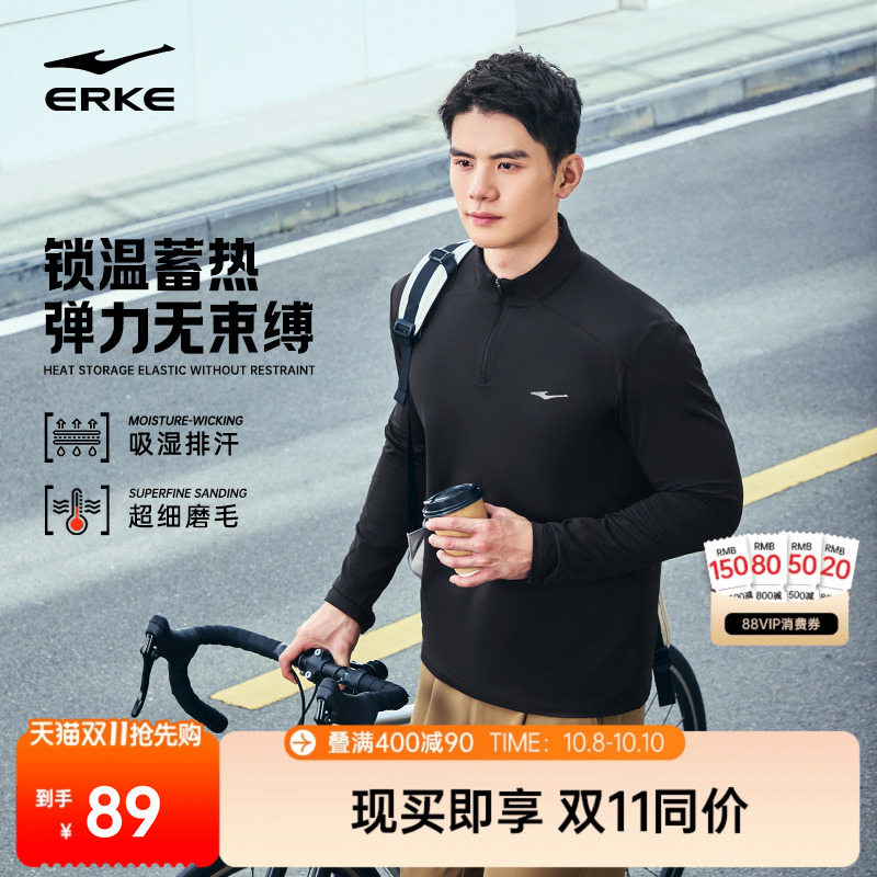 爬楼T丨鸿星尔克半拉链长袖t恤男秋季男士跑步速干衣运动上衣卫衣