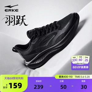 鸿星尔克羽跃黑色运动鞋