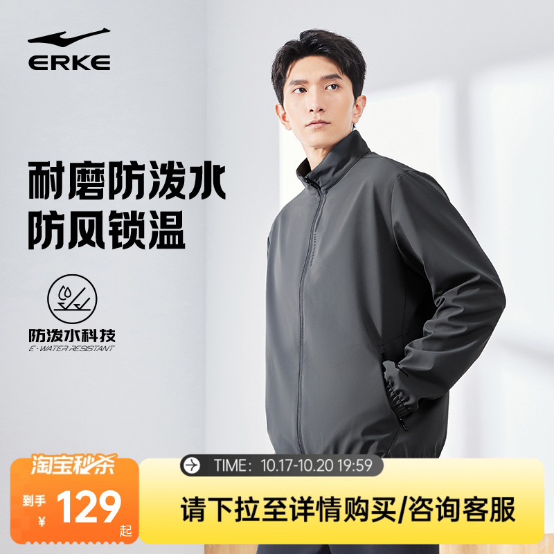 erke/鸿星尔克运动外套男风衣
