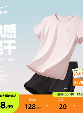 鸿星尔克运动套装女中考体育运动服羽毛球健身跑步速干衣短袖短裤