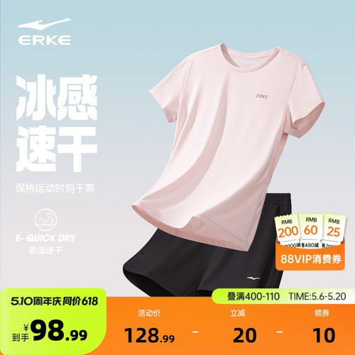 erke/鸿星尔克健身速干运动套装