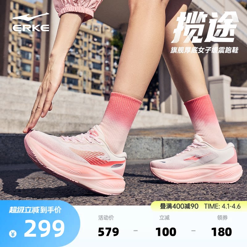 鸿星尔克揽途女厚底增高跑步鞋新款女鞋减震运动鞋软底女士跑步鞋