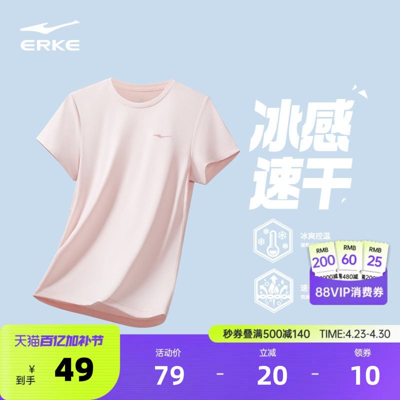 鸿星尔克速干衣女款夏季新款女士上衣冰丝中考体育运动服短袖t恤