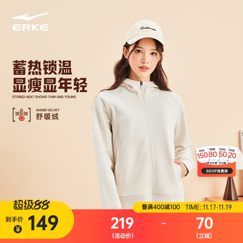 erke/鸿星尔克女士加绒外套女