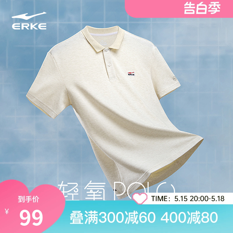 erke/鸿星尔克速干POLO衫短袖男