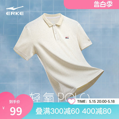 erke/鸿星尔克速干POLO衫短袖男