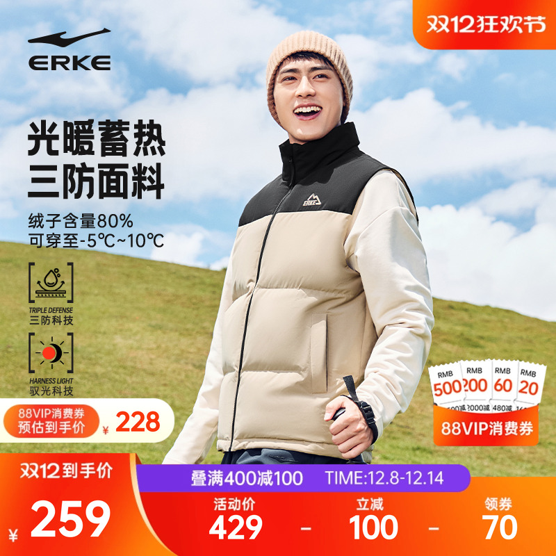 erke/鸿星尔克羽绒马甲背心男