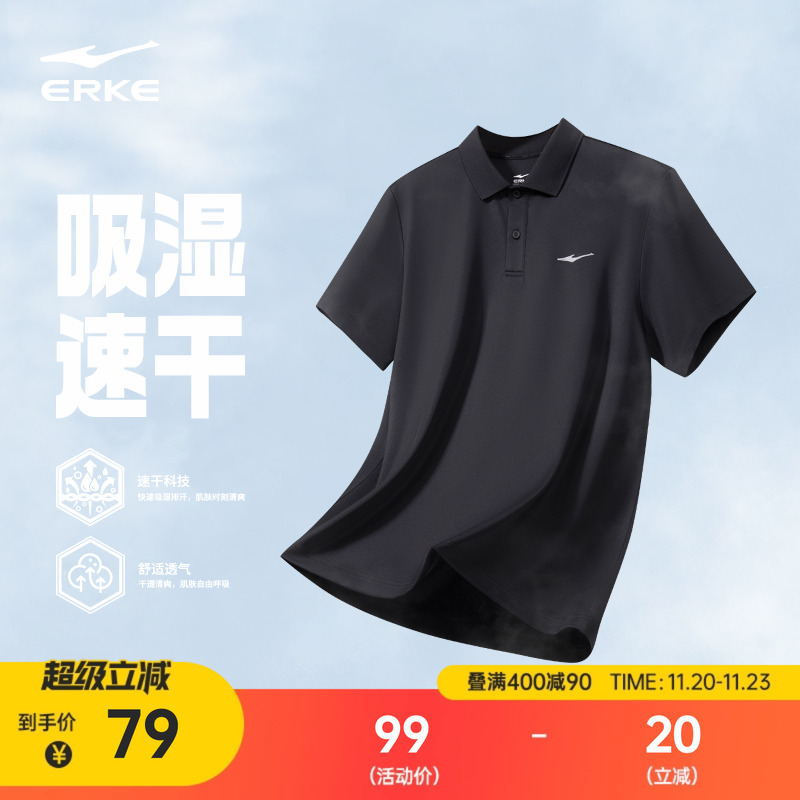 鸿星尔克polo衫男款夏季新款男士运动冰丝速干衣爸爸短袖t恤男装