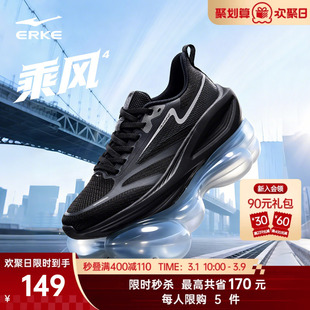 乘风4鸿星尔克男跑鞋夏季新款软底减震运动鞋黑色厚底跑步鞋男鞋