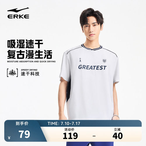 鸿星尔克于适同款短袖夏季新款男士运动休闲复古足球情侣速干t恤