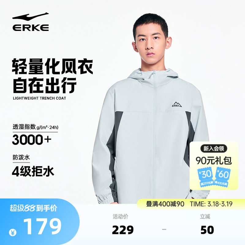 鸿星尔克汪铎同款防风衣男春季新款男士运动外套男生户外夹克上衣