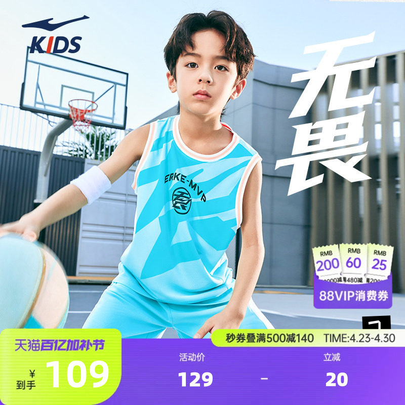 鸿星尔克童装男童篮球服无畏套装夏季中大童背心百搭训练运动球衣