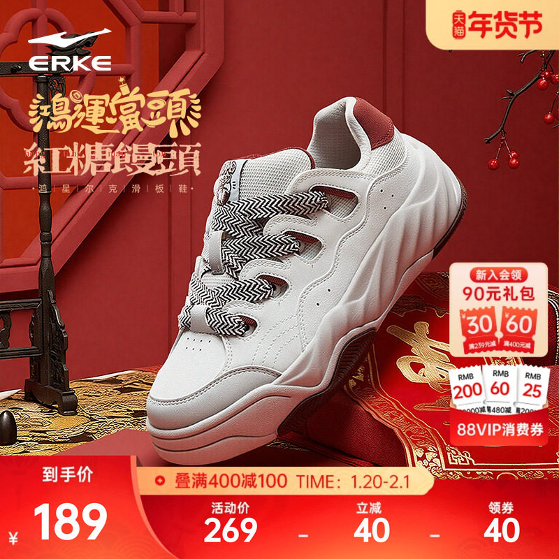 红糖馒头鸿星尔克板鞋男鞋冬季情侣鞋子厚底增高女鞋休闲鞋运动鞋,运动鞋new,板鞋,淘宝优惠券,粉丝福利购,淘宝优惠卷