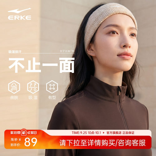 鸿星尔克女士修身长袖t恤