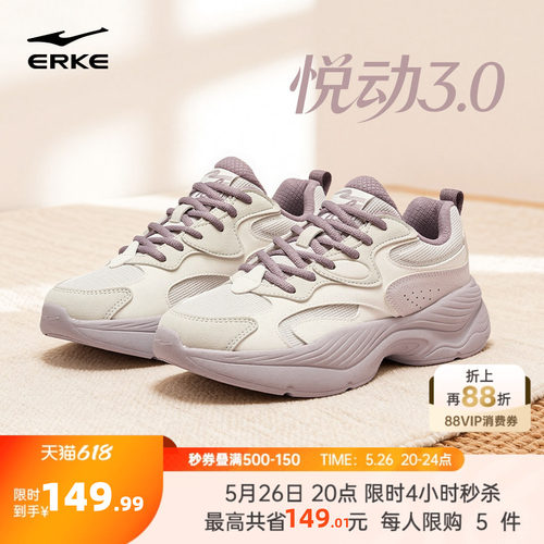 悦动3|鸿星尔克夏季女鞋新款休闲鞋软底百搭运动鞋厚底增高老爹鞋