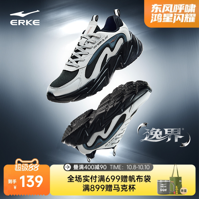 鸿星尔克逸界男鞋运动鞋
