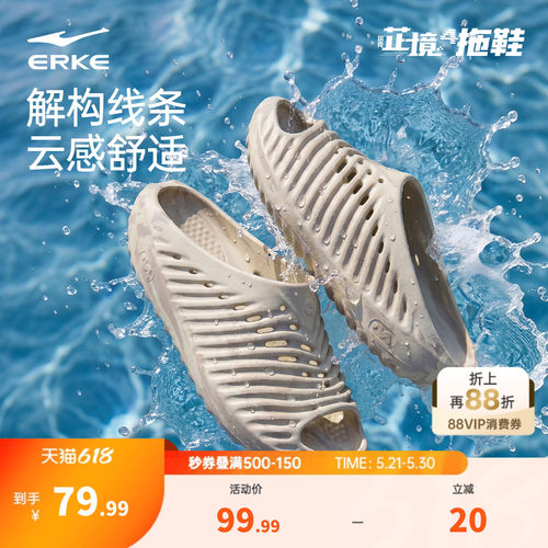 鸿星尔克芷境4运动拖鞋透气拖鞋