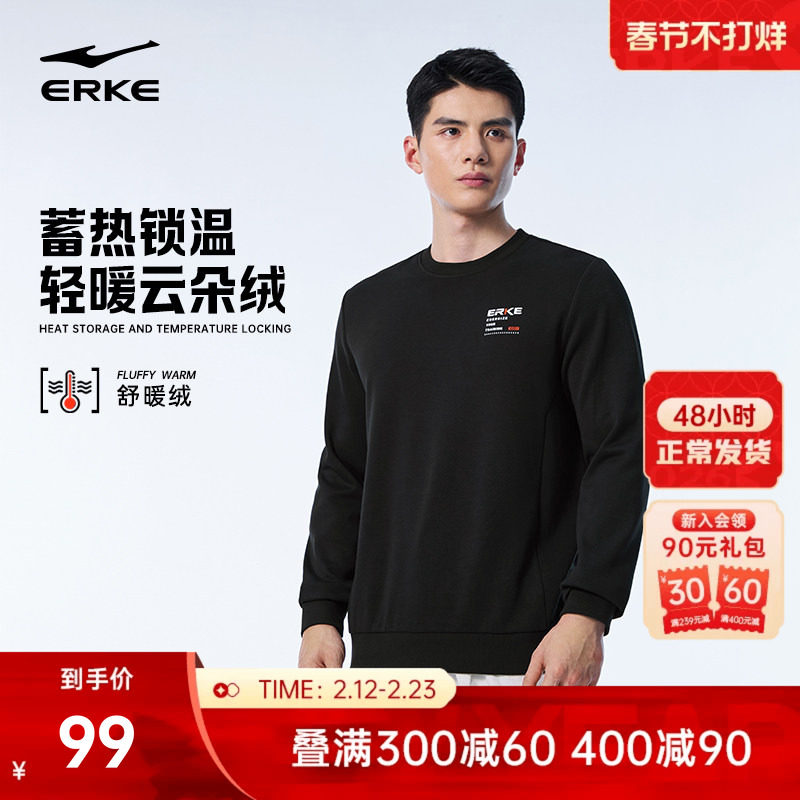 鸿星尔克加绒卫衣男2025冬季新款男士圆领运动套头衫长袖上衣男装