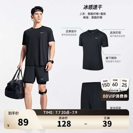 鸿星尔克速干运动套装男款夏季男士健身冰丝跑步爸爸短袖短裤衣服
