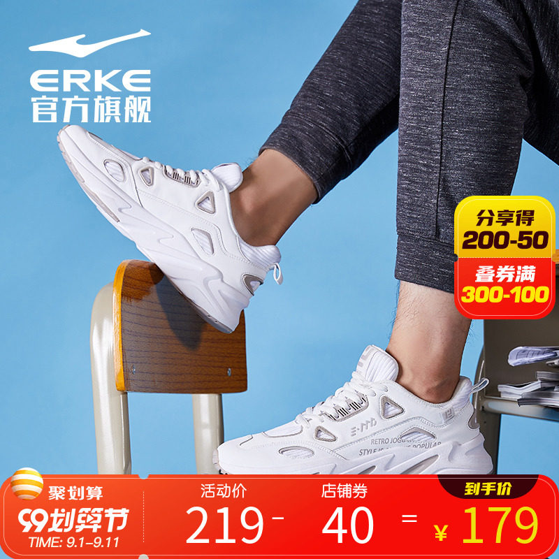 鸿星尔克男鞋跑步鞋百搭运动新款潮鞋百搭透气休闲跑步鞋老爹鞋男