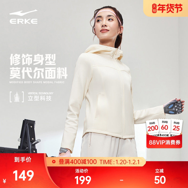 立型科技丨鸿星尔克外套女202冬季新款女士针织连帽运动服女装,运动服/休闲服装,运动茄克/外套,淘宝优惠券,粉丝福利购,淘宝优惠卷