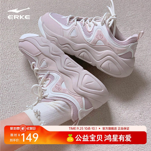鸿星尔克女款电池熊猫4.0板鞋