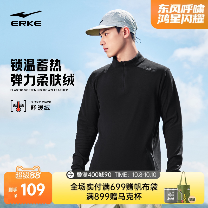 erke/鸿星尔克加绒卫衣男