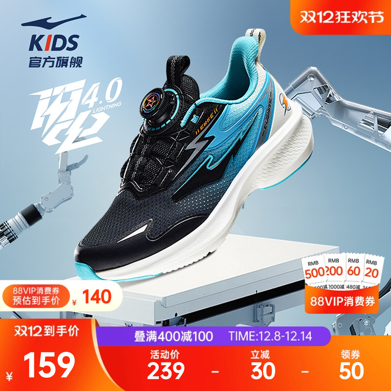 闪电4鸿星尔克童鞋冬季新款儿童运动鞋网面百搭男童跑步鞋休闲鞋
