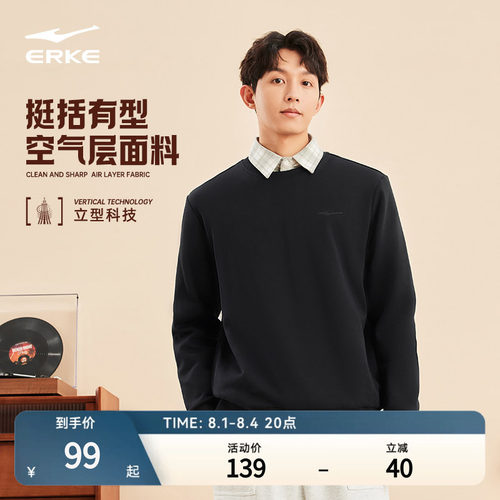 erke/鸿星尔克套头卫衣男