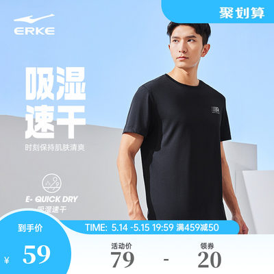 erke/鸿星尔克速干短袖t恤男