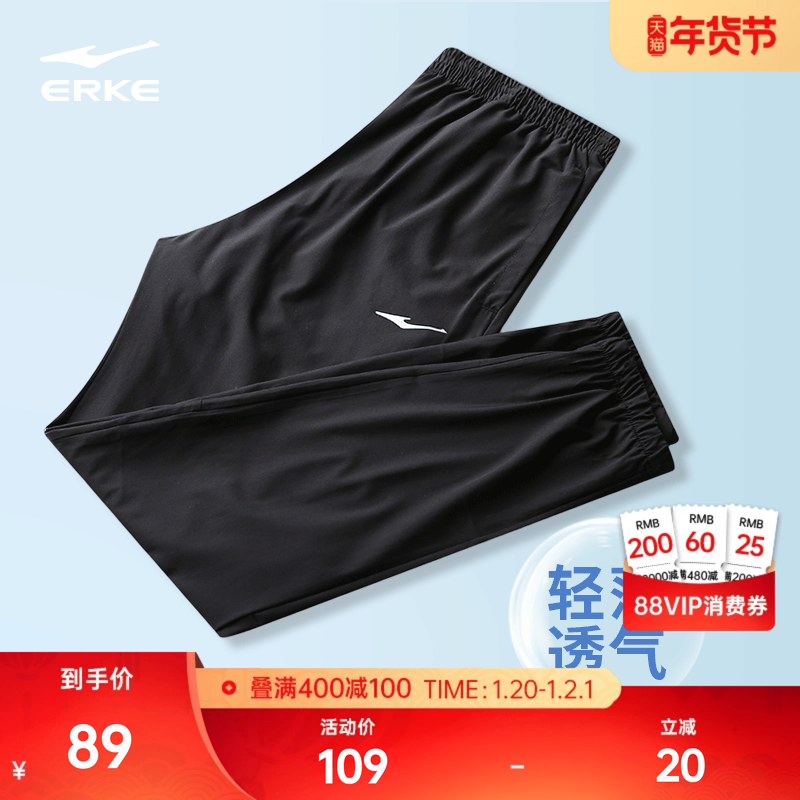 鸿星尔克速干运动裤男夏季梭织九分裤男休闲长裤跑步运动速干男裤,运动服/休闲服装,运动长裤,淘宝优惠券,粉丝福利购,淘宝优惠卷