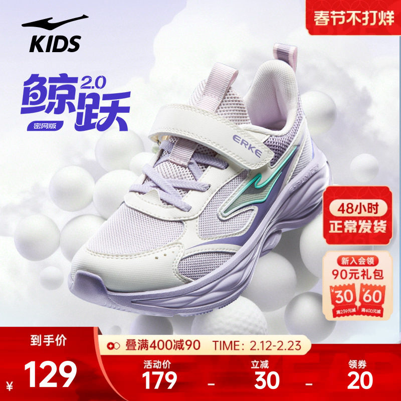 鲸跃2鸿星尔克儿童鞋冬季新款鞋子女童跑步鞋青少年舒适运动鞋