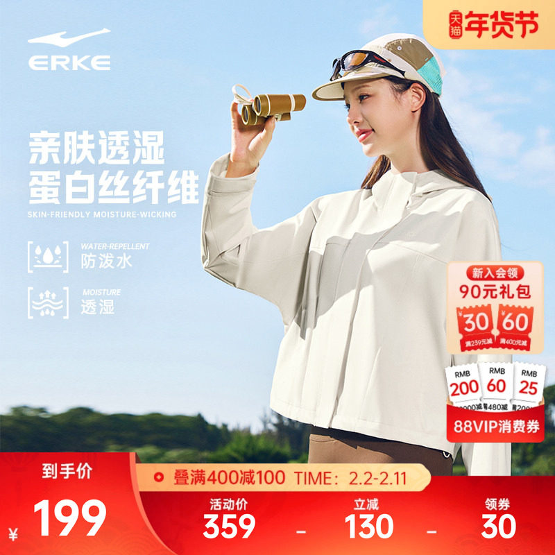 鸿星尔克外套女款春秋女士户外透湿软壳冲锋防风运动风衣夹克女装