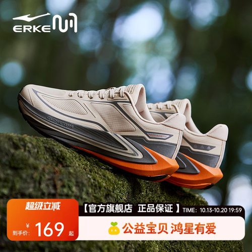 鸿星尔克纵横越野跑鞋登山徒步鞋