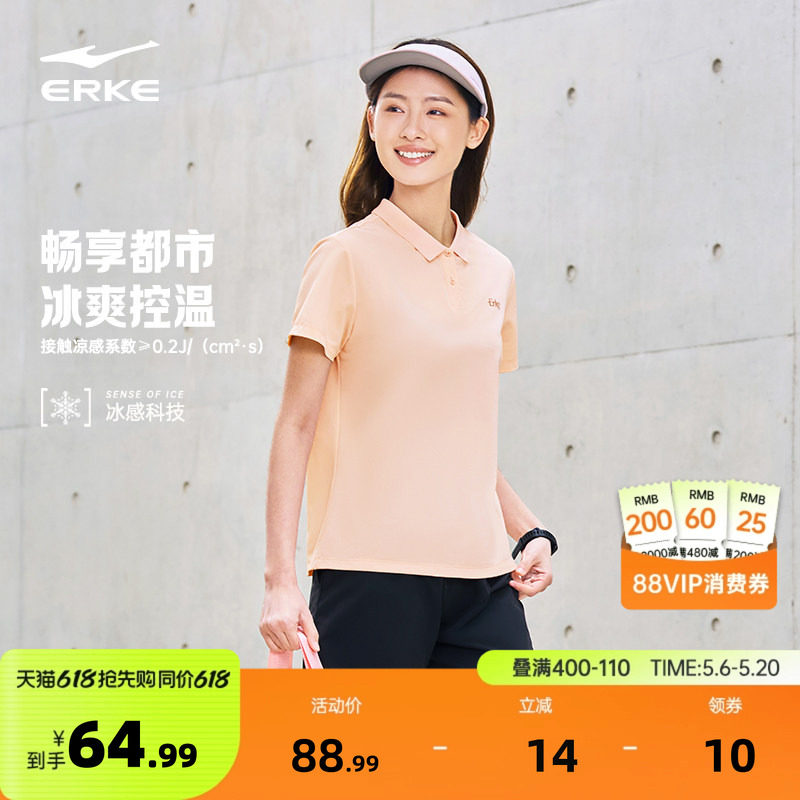 鸿星尔克polo衫女夏季女士冰感冰丝运动翻领短袖t恤女款上衣女装