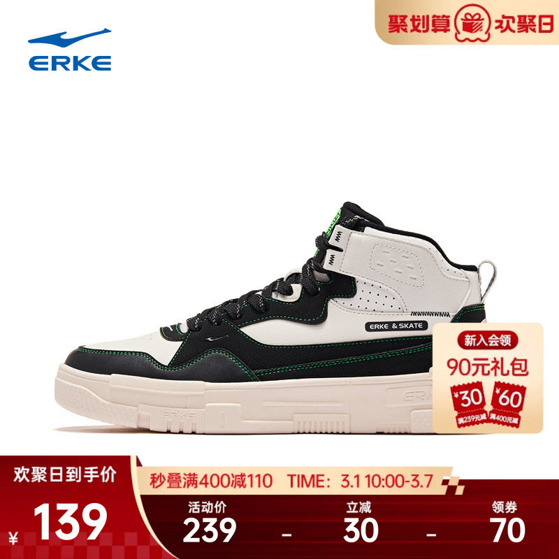 鸿星尔克男鞋高帮板鞋契约春季新款厚底青少年休闲男士运动鞋子