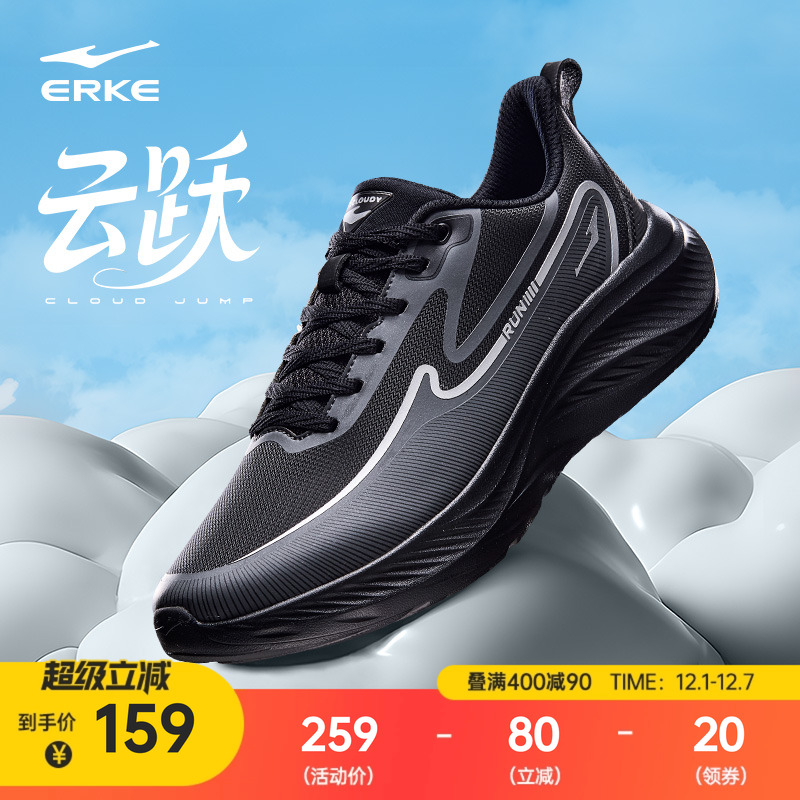 云跃鸿星尔克男子跑步鞋冬季新款软底减震运动鞋防滑耐磨鞋子跑鞋
