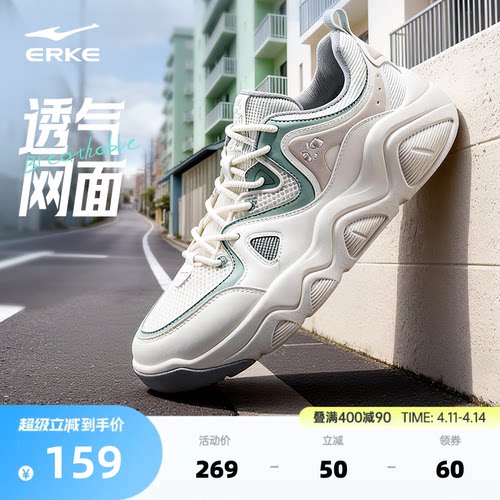 鸿星尔克厚底百搭逢熊化吉男板鞋