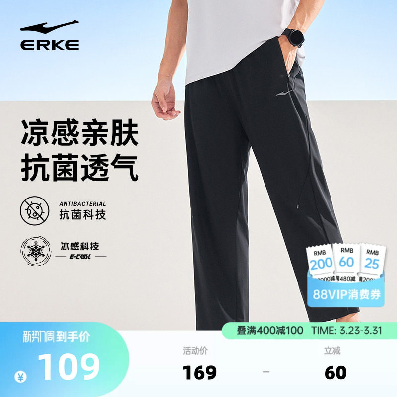 鸿星尔克运动裤男夏季男士冰丝抗菌长裤爸爸直筒透气裤子男生男裤