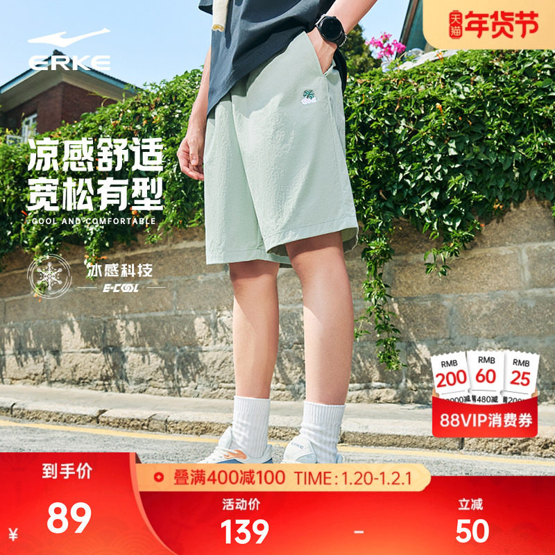 鸿星尔克运动短裤男夏季新款男士冰丝透气宽松裤子男生五分裤男款,运动服/休闲服装,运动中长裤／短裤,淘宝优惠券,粉丝福利购,淘宝优惠卷